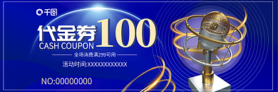 简约ktv代金券代金券