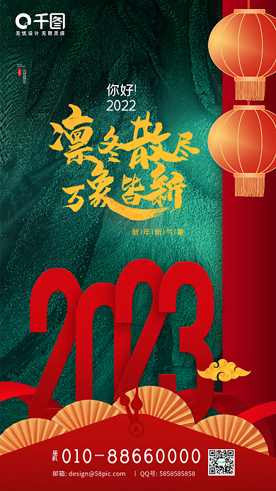 凛冬你好2022散尽万象皆新