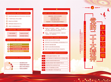 党的坚持和完善一国两制报告解读三折页