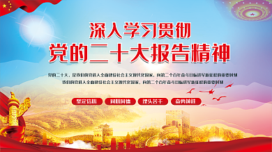 深入学习坚定信心同心同德的二十大报告精神