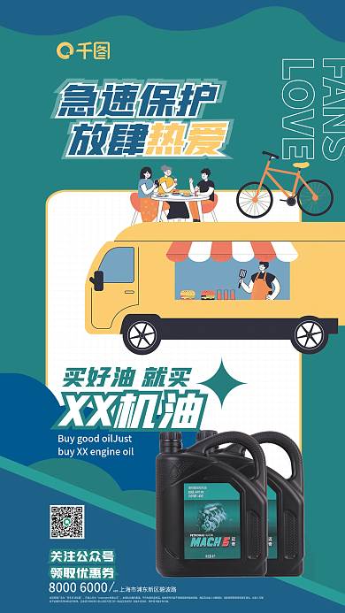 插画风ADD开发公司为促销海报