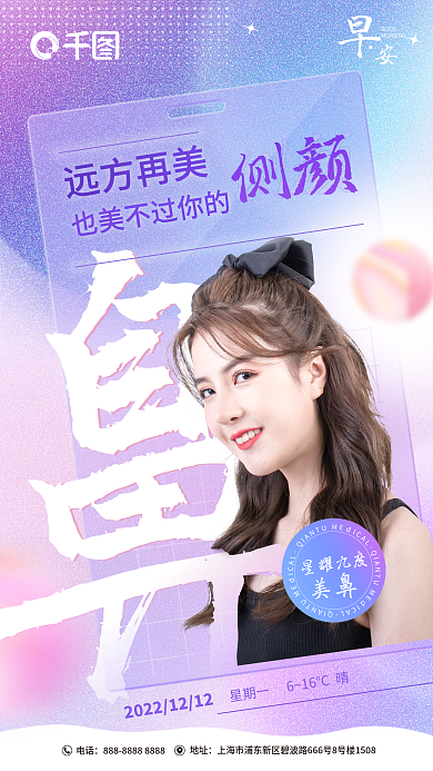 案例玻璃地址电话早安日签