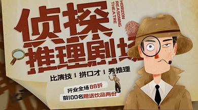 沉浸剧场开业全场前100名休闲娱乐宣传轮播图