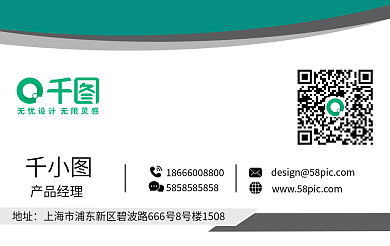 高端大气产品经理地址商务绿色企业公司个人名片