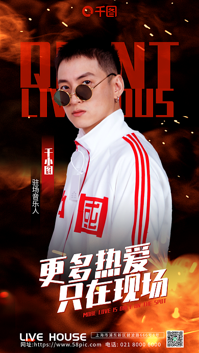 案例火焰更多热爱只在现场