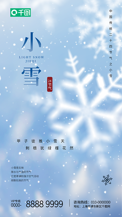 创意合成VIP专线0000宣传手机海报