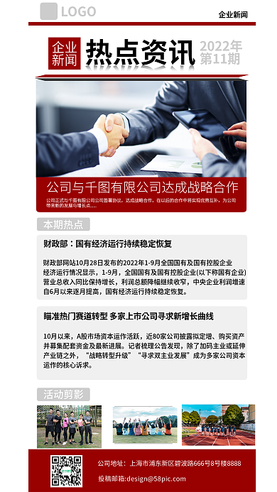 企业热点热点资讯企业新闻资讯