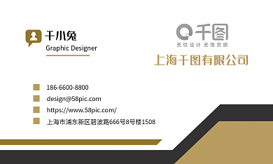 商务名片千小兔大气简约