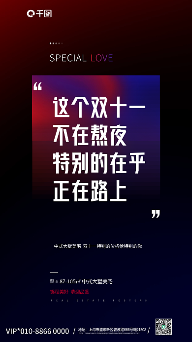 创意简约这个双十一不在熬夜促销海报