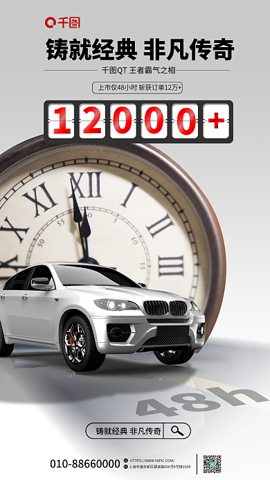 简约创意宣传海报