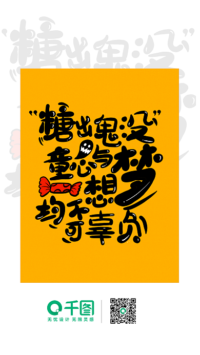 万圣节海报海报