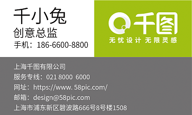 名片卡片创意总监千小兔商务名片