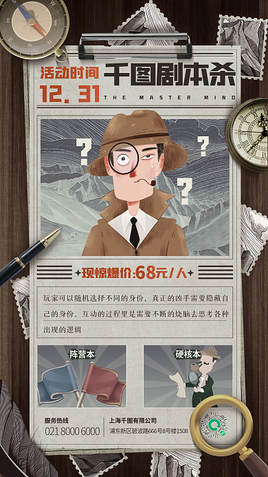 深色剧本剧本杀1231启动页闪屏