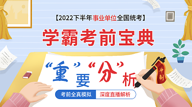 教育banner事业单位