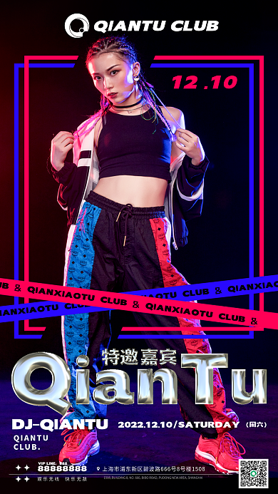 酒吧嘉宾1210周六液体金属质感潮流海报