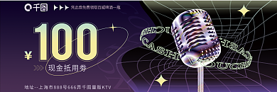 简约酸性现金抵用劵恕不补发优惠代金劵