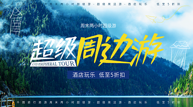 实拍图banner