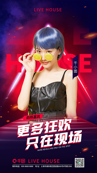 livehouseLIVEHOUSE宣传海报
