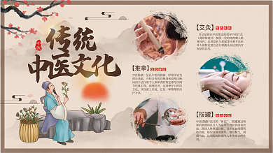 中医养生健康知识宣传栏展板