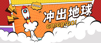 卡通新媒体BOOM冲出地球