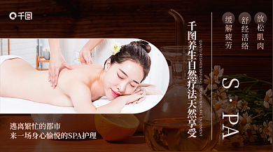 简约足疗缓解疲劳　舒经活络促销轮播图