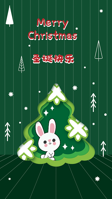 圣诞剪纸风Merry圣诞快乐装饰背景