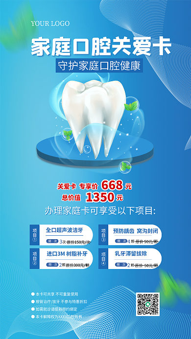 蓝色简约总价值元频次卡办卡活动促销海报