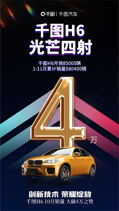 创意渐变H6光芒四射宣传海报