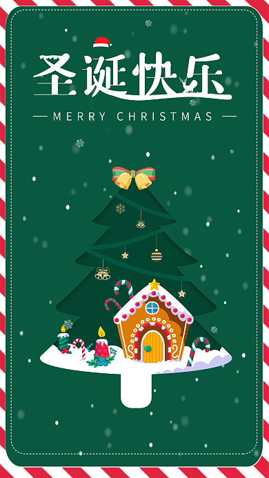 简约风圣诞快乐圣诞树绿色节日海报