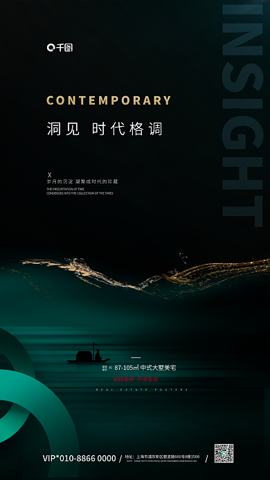 中国风房地产建筑面积手机营销海报