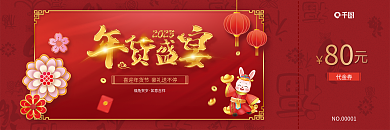 兔年年货福兔贺岁如意吉祥