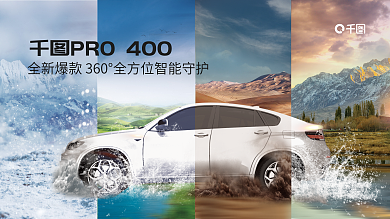 新车上市汽车展板