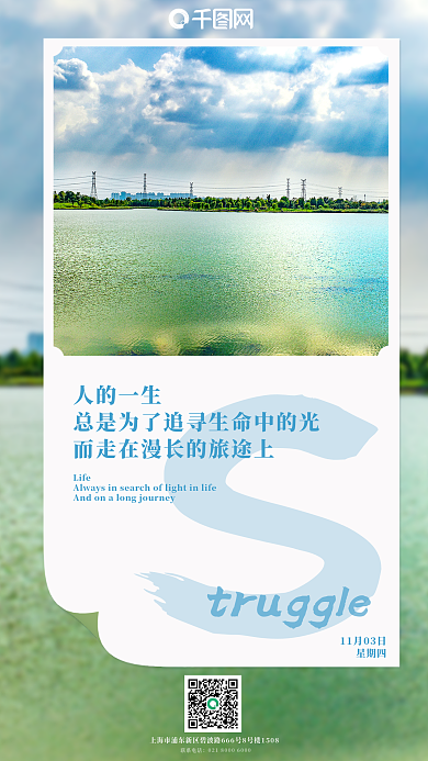 早安励志联系电话星期四努力正能量