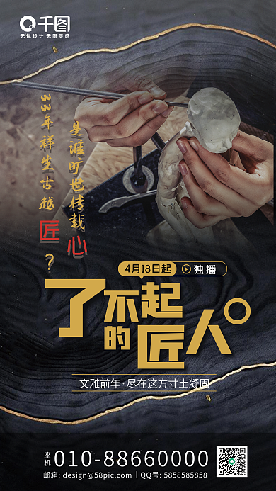 了不起的独播文雅前年匠人独播