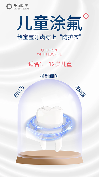 儿童口腔更坚固防蛀牙口腔医疗保健套餐卡牙齿防护罩