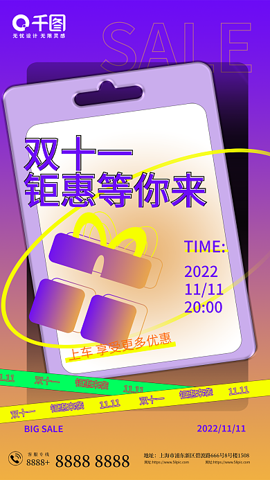 双十一促销渐变海报弥散渐变风格海报