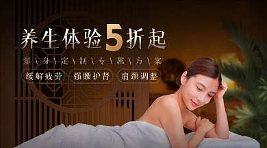 深色精油广告banner