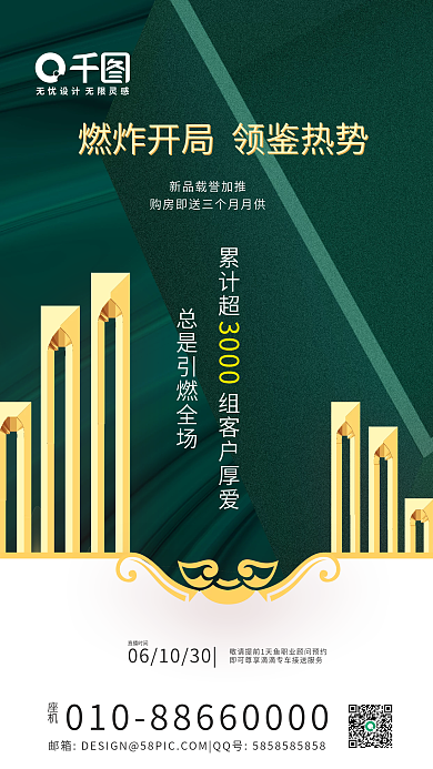 燃炸座机直播时间开局领鉴热势