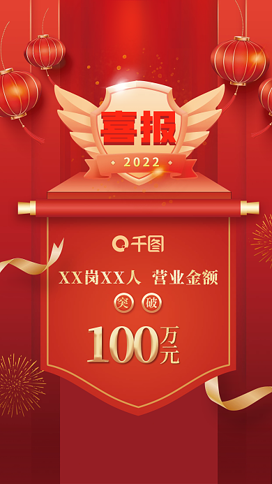 红色大气突破100战报