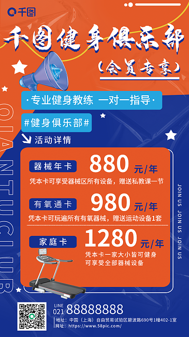 简约背景器械年卡元年会籍促销活动海报