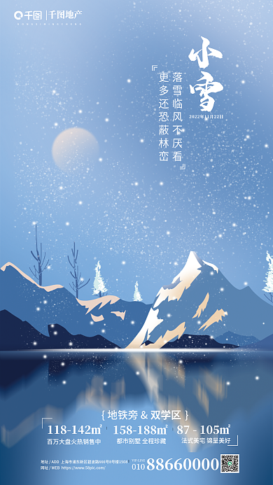 创意插画地产010地产借势海报