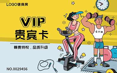 校园个性10kg15kg储值卡贵宾卡健身房会员卡