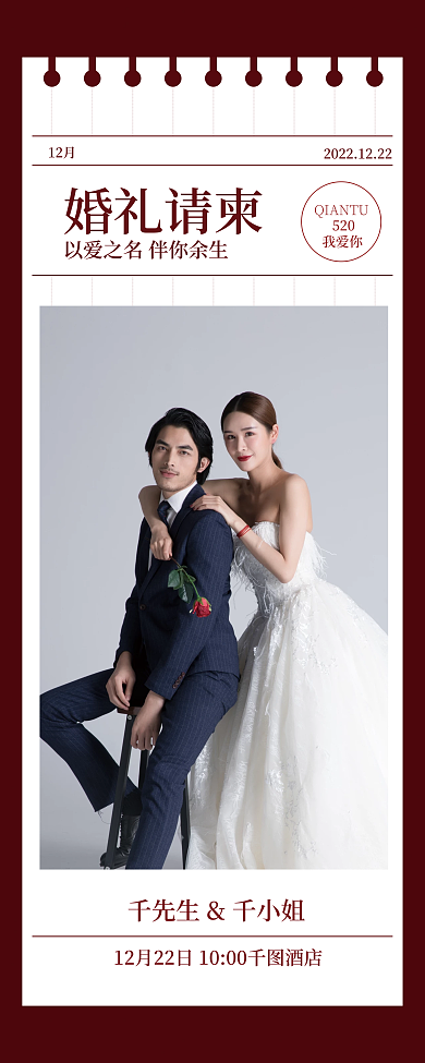 婚礼迎宾520我爱你展架结婚小清新简约