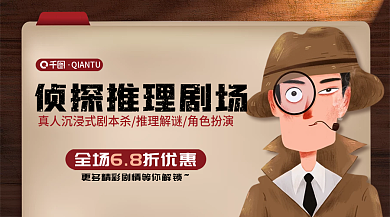 案例沉浸全场折优惠68剧场轮播图