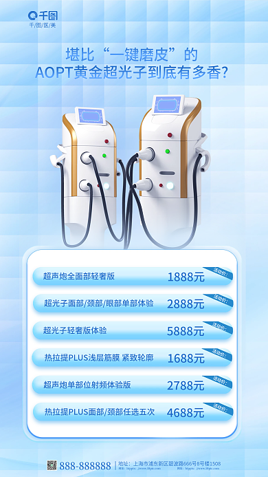 小清新超堪比一键促销海报