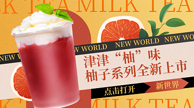 餐饮店入口图津津点击打开