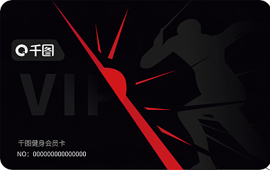 黑红vip健身会员卡NO健身卡