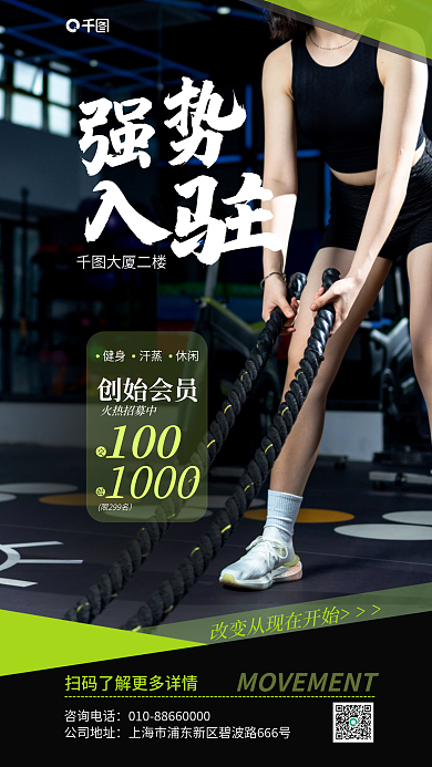 简约预售咨询电话公司地址促销海报