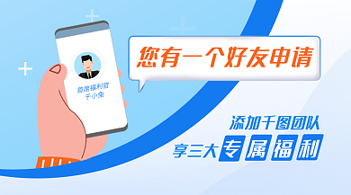 企业微信添加专属福利商务营销通知banner