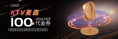 ktv100元LOGOKTV麦霸